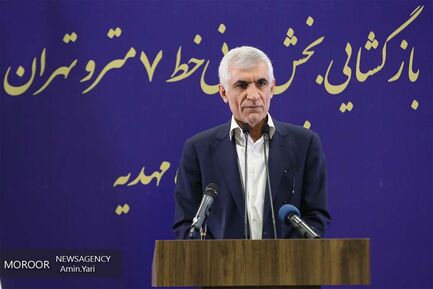 بازگشایی بخش میانی خط 7 مترو تهران