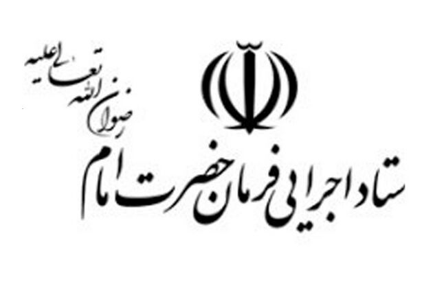 اعزام نیروهای ستاد اجرایی فرمان امام به مناطق سیل زده