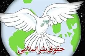 بت حقوق بشر غربی باید شکسته شود