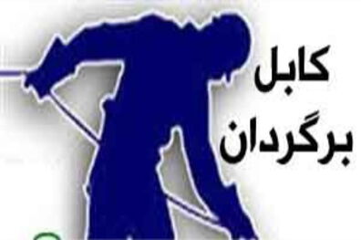 اختلال در ۹ مرکز مخابراتی از فردا