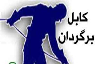 اختلال در ۹ مرکز مخابراتی از فردا