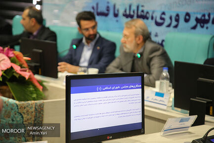 نشست رییس مجلس شورای اسلامی و وزیر ارتباطات