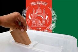 انتخابات افغانستان به تعویق افتاد