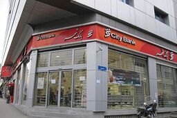 بی نیازی شهروندان به شعب با خدمات بانک شهر
