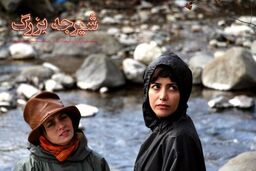 اعلام آمادگی فیلم سینمایی «شیرجه بزرگ» در جشنواره فیلم فجر
