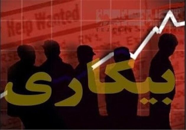 نرخ بی‌کاری در خوزستان بالاست