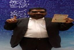 ثبت نام اولین کاندیدای ریاست جمهوری صورت گرفت