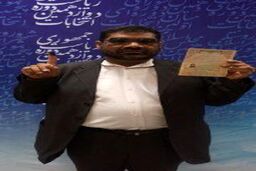 ثبت نام اولین کاندیدای ریاست جمهوری صورت گرفت