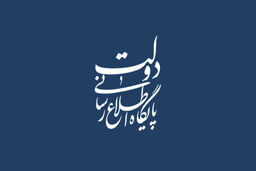 استقبال رسمی دکتر جهانگیری از نخست وزیر عراق
