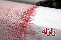 زمین لرزه بستک خسارتی نداشت
