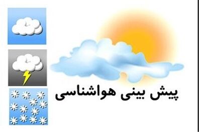 سازمان هواشناسی نسبت به تشدید فعالیت سامانه بارشی هشدار داد