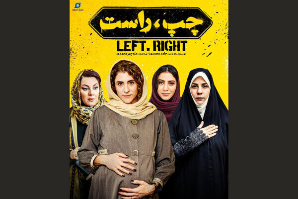 بازیگران زن فیلم سینمایی چپ راست مشخص شدند