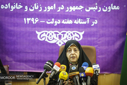 نشست خبری معاون امور زنان و خانواده ریاست جمهوری