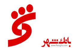 تاکید بر نقش بانک شهر در توسعه حمل و نقل عمومی در شهر تهران