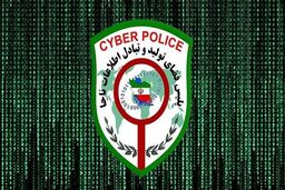 هشدار پلیس فتا درخصوص افزایش فعالیت مجرمان سایبری در ایام تعطیلات