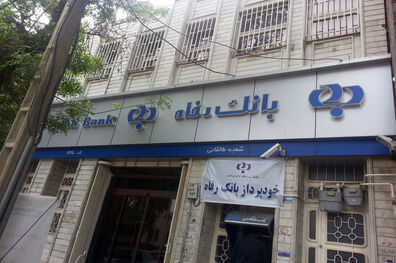 جزئیات پرداخت تسهیلات مسکن روستایی توسط بانک رفاه کارگران