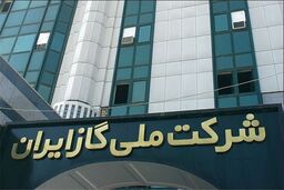 حذف یا اعمال آبونمان در قبوض گاز مطابق قانون است