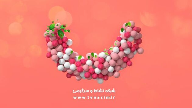 شبکه نسیم به استقبال بهار می‌رود