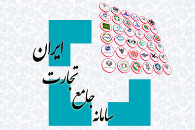 سامانه جامع تجارت با حضور وزیر ارتباطات و وزیر صنعت رونمایی شد