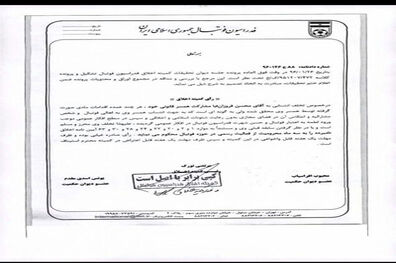محرومیت 3 ماهه‌ی دروازه‌بان پیشین استقلال
