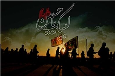 رادیو اربعین فردا آغاز به کار می‌کند/ قابل دریافت در سراسر کشور و کربلا و نجف