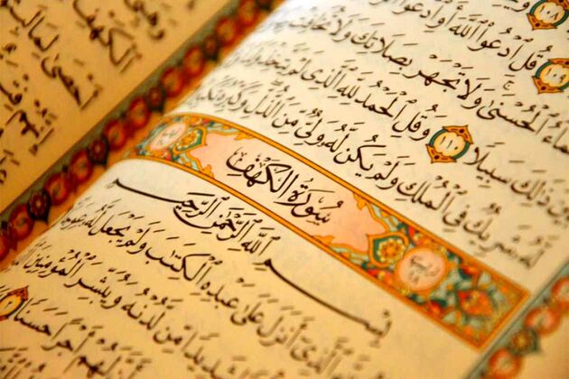 دانلود جز یازدهم قرآن کریم با صدای پرهیزگار + صوت