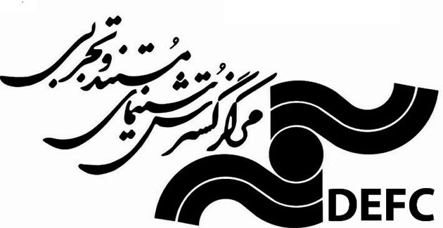 اکران تولید جدید مرکز گسترش سینمای مستند در کرواسی