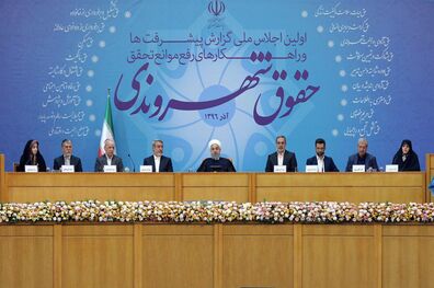 نخستین اجلاس ملی گزارش حقوق شهروندی  با حضور رئیس جمهور آغاز شد