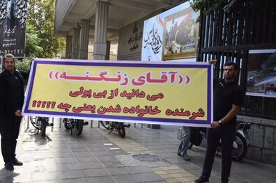 بنر عجیب نفتی ها خطاب به آقای وزیر!