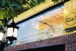 اجرای اثر جدید امینی در سالن شهرزاد