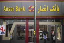 بانک انصار بیش از 7000 تسهیلات قرض الحسنه ازدواج پرداخت کرد