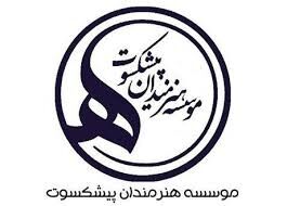 پیام جمعی از هنرمندان پیشکسوت با مردم سیل زده کشور