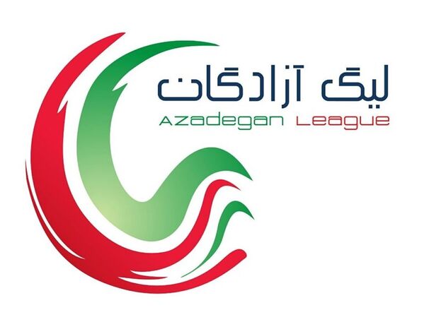 برنامه ۳ هفته لیگ دسته اول تغییر کرد