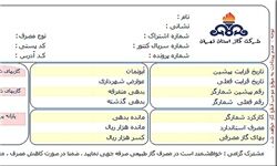 از اشتباه در اقلیم‌بندی تا پرداخت قبوض سنگین گاز/ پیگیری‌های استانداری تاکنون نتیجه‌ای نداشته است