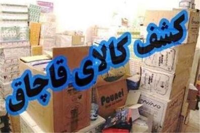 کشف  ۴۸ دستگاه انواع لوازم صوتی و تصویری  قاچاق در تهران