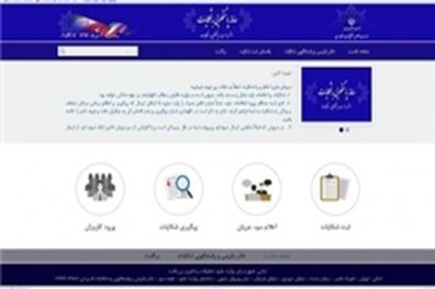 بهره‌برداری از سامانه الکترونیک پاسخگویی به شکایات در وزارت علوم آغاز شد