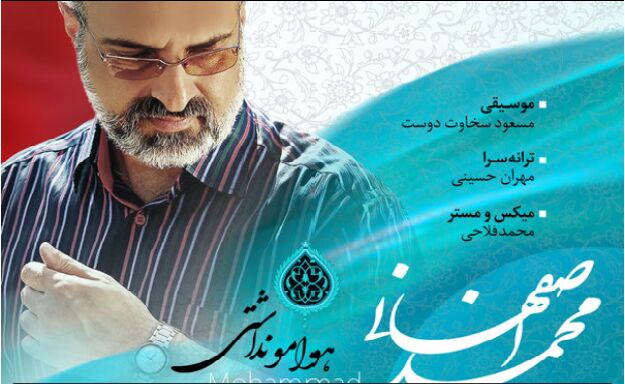 انتشار قطعه موسیقایی تیتراژ سریال دلدادگان 