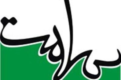 پخش برنامه «با نخبگان» از رادیو «سلامت»