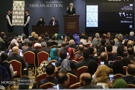 دهمین حراج تهران
