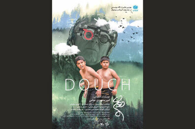 اکران نمایش فیلم سینمایی دوچ در جشنواره اکیناوای ژاپن