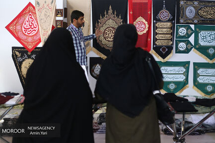 هفدهمین نمایشگاه «عطر سیب» 
