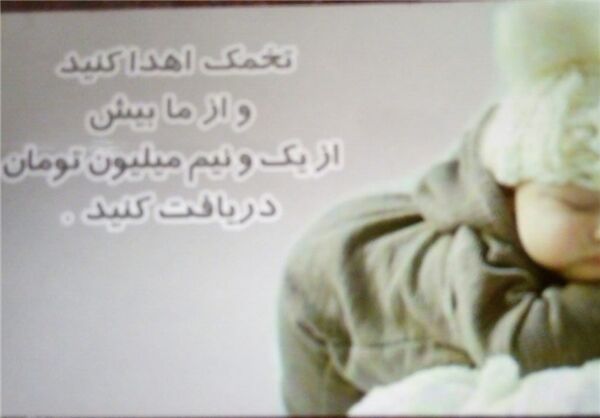 رواج فروش تخمک علیرغم داشتن عوارضی چون سرطان و مرگ