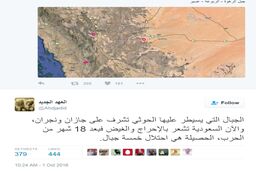 پاکسازی چهار منطقه راهبردی عربستان توسط انقلابیون یمنی