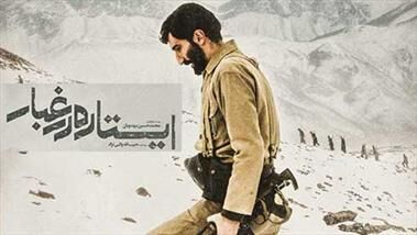افزایش زمان ۳۰ دقیقه ای نسخه سریالی «ایستاده در غبار»