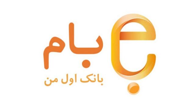 تمهیدات بانک ملی ایران برای دسترسی روشندلان به امکانات بام و همراه بام
