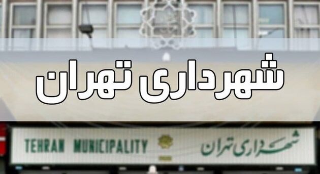 واکنش شهرداری تهران به فیلم "رقص زنان"