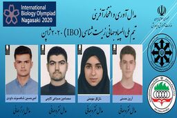 موفقیت دانش‌آموزان ایرانی در المپیاد جهانی زیست شناسی