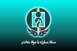 شناسایی ۱۱۲۷ ماده روانگردان جدید