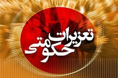 کشف 3 هزار و 700 رأس دام سنگین قاچاق در بندر چابهار/جریمه 23 میلیاردی برای متهم