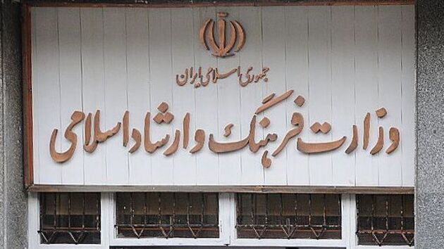وزارت ارشاد به‌عنوان دومین دستگاه برتر صدور مجوز کسب‌وکار معرفی شد
